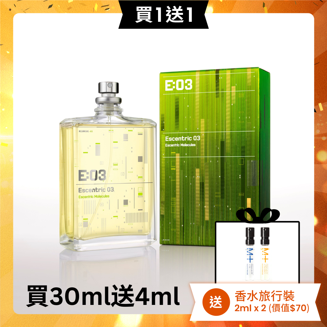 【買一送一】Escentric Molecules Molecules 03 香水 30ml