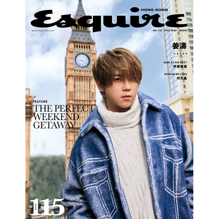 【已加運費】ESQUIRE 7月號雜誌 - Keung To 姜濤  （單封面一套3本裝）