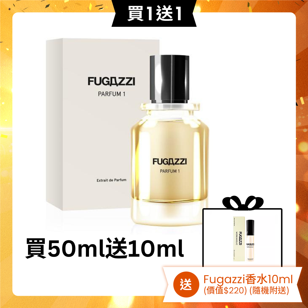 【買一送一】Fugazzi Parfum 1 50 ml