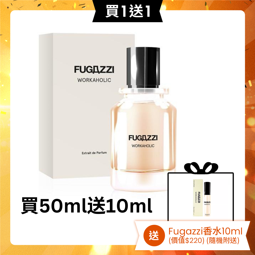 【買一送一】Fugazzi Workaholic 50 ml