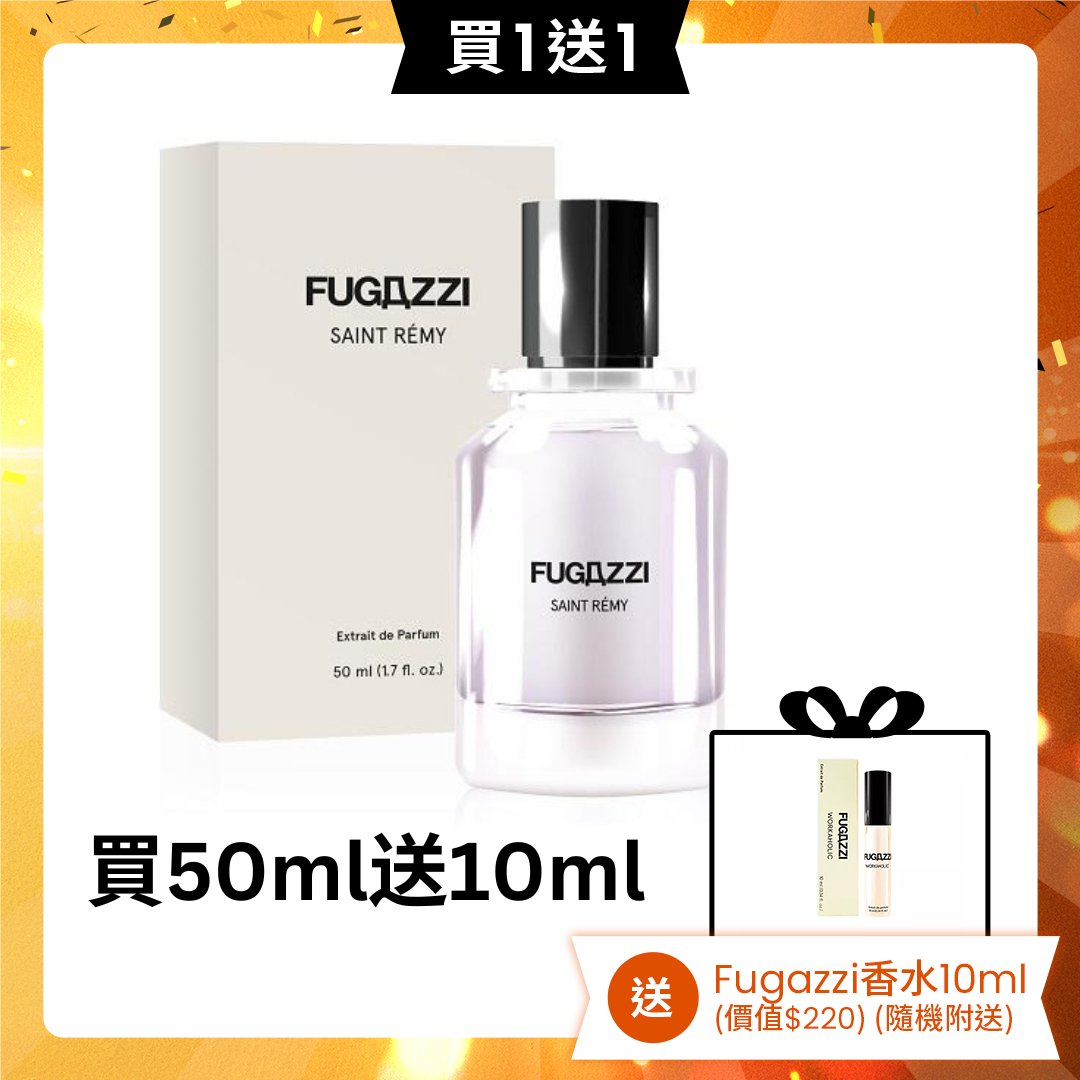 【買一送一】Fugazzi Saint Rémy 50 ml