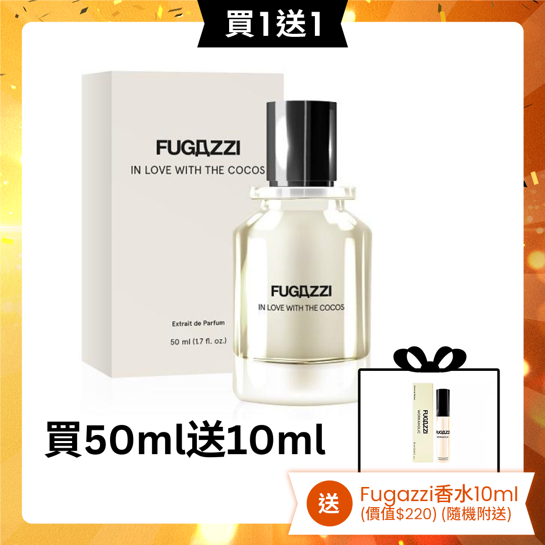 【買一送一】Fugazzi In Love with the Cocos 50 ml