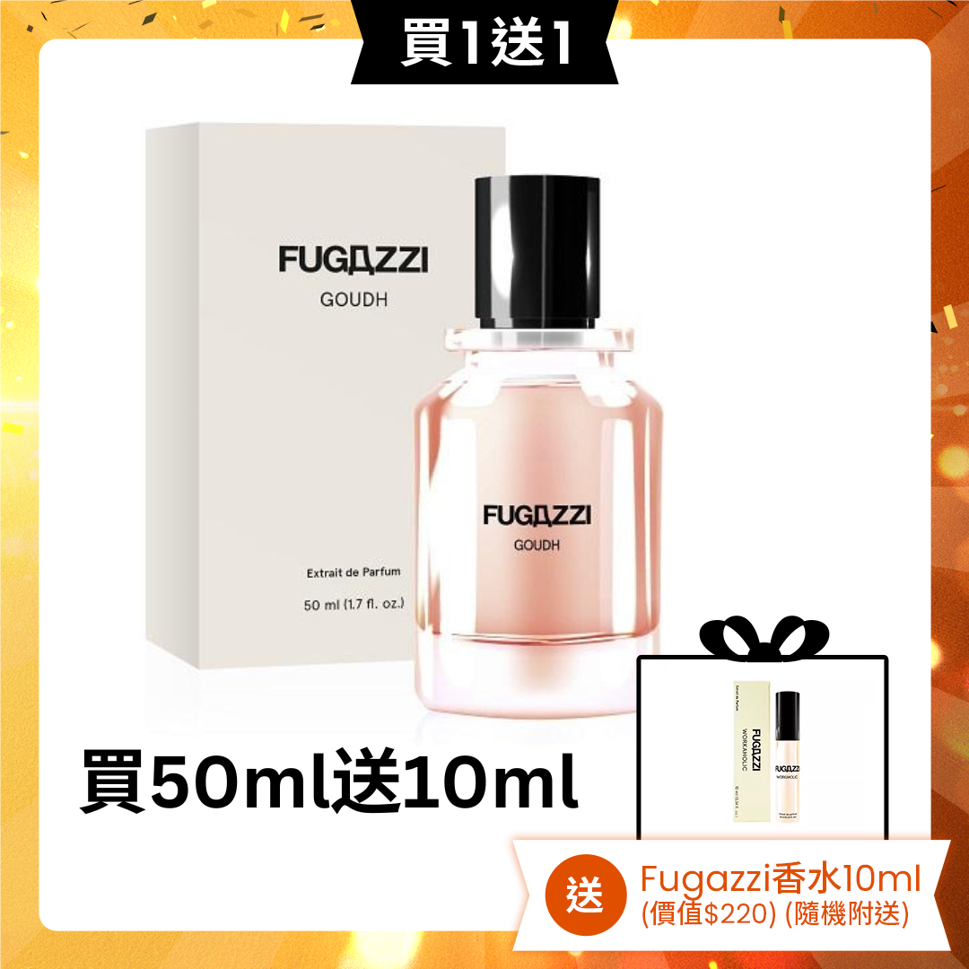 【買一送一】Fugazzi Goudh 50 ml