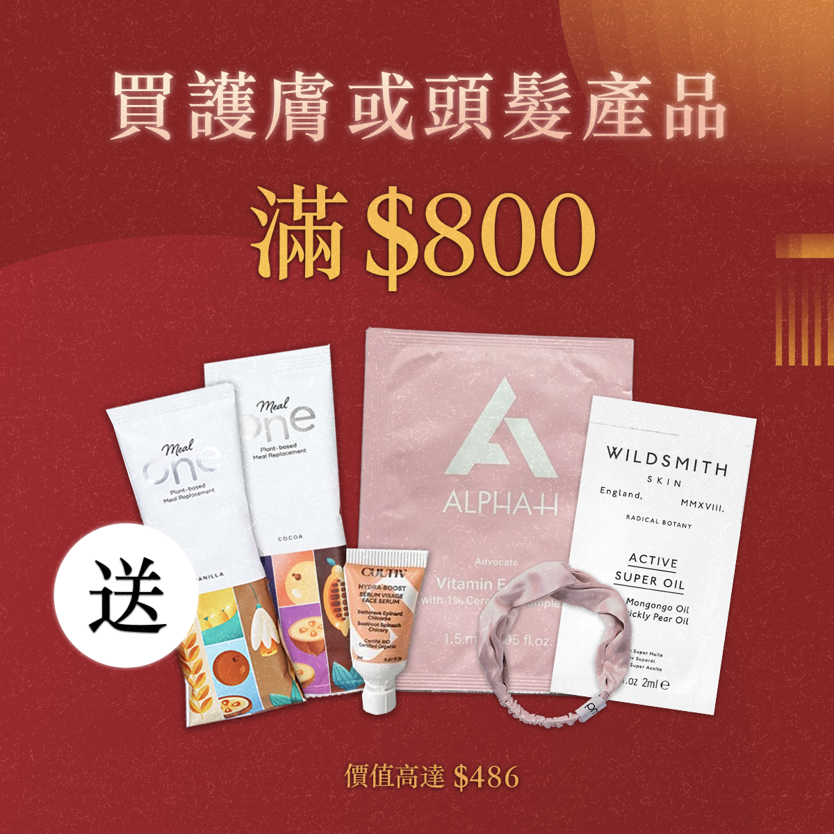 【贈品】迷你新年福袋 (頭帶、皇牌護膚及瘦身飲品試用裝) (總值$486)