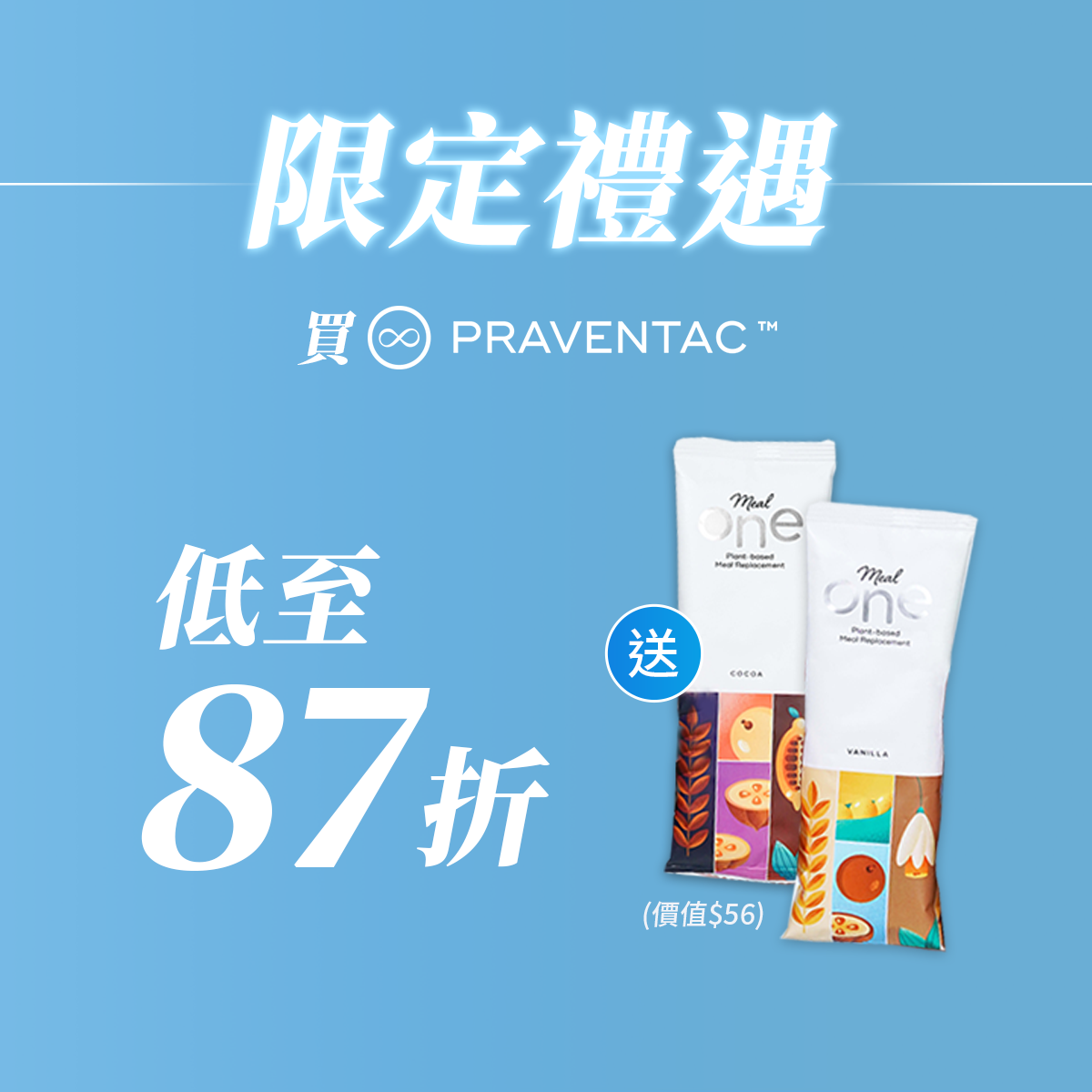 【贈品】2包MealOne™ 瘦身代餐試飲裝(價值$56)