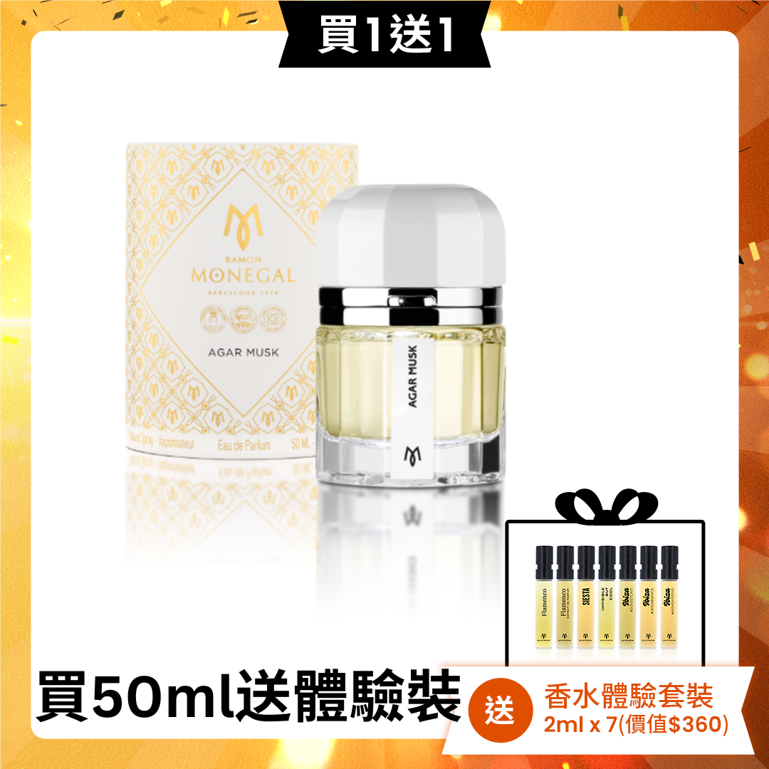 【買一送一】Ramon Monegal Agar Musk 50ml