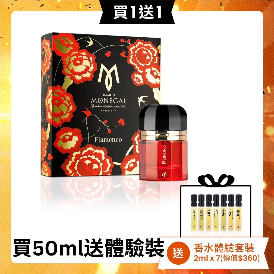 【買一送一】Ramon Monegal Flamenco 50ml