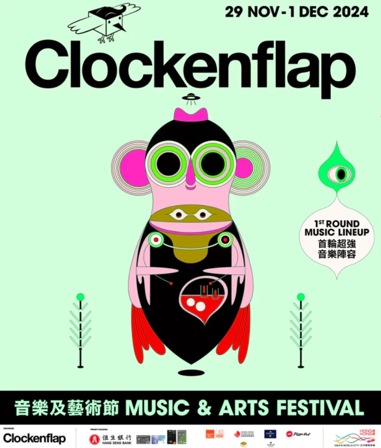 【贈品】Clockenflap 11月29日成人門票兩張 (價值$2560)
