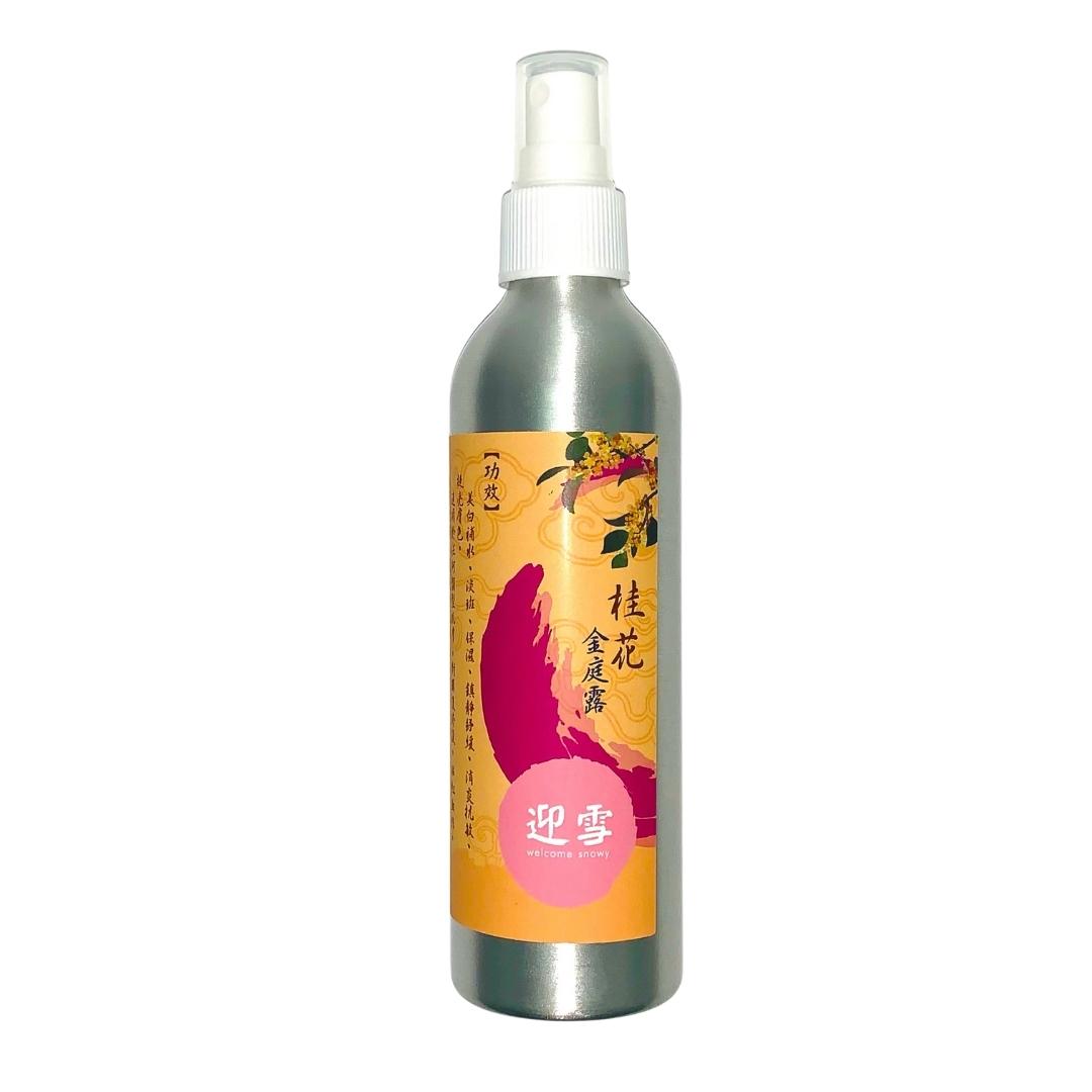 【清倉85折】Welcome Snowy 迎雪 桂花金庭露 250ml
